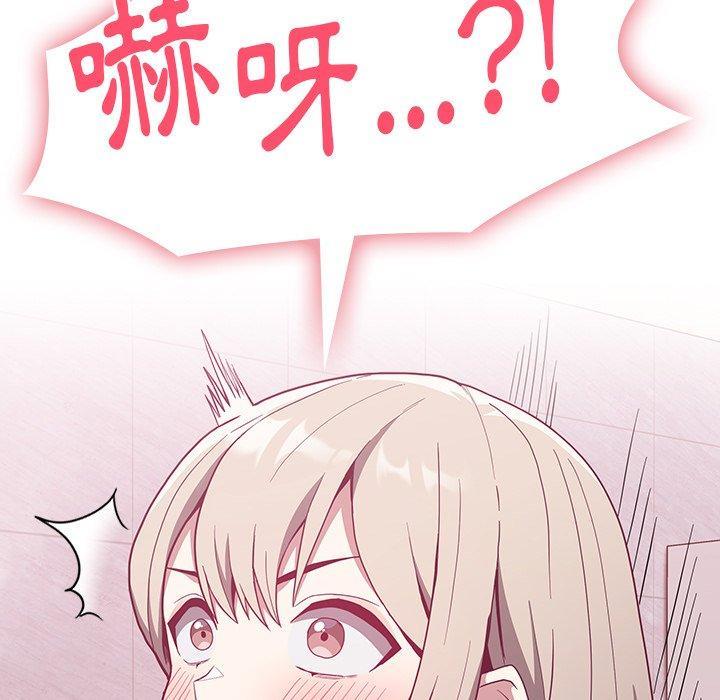 陌生的未婚妻，第 10 話，第 11 页