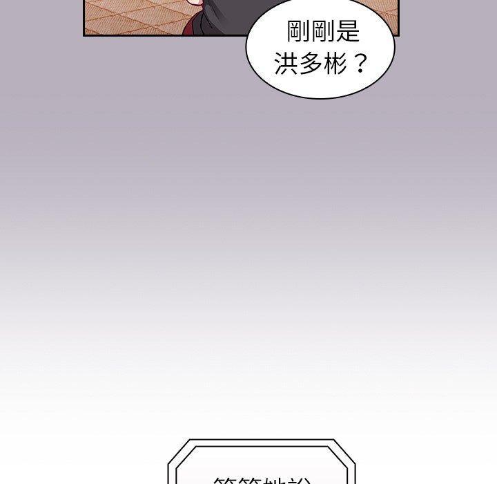 陌生的未婚妻，第 10 話，第 159 页