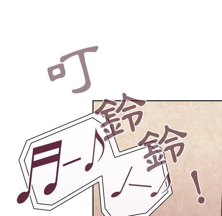 陌生的未婚妻，第 10 話，第 122 页