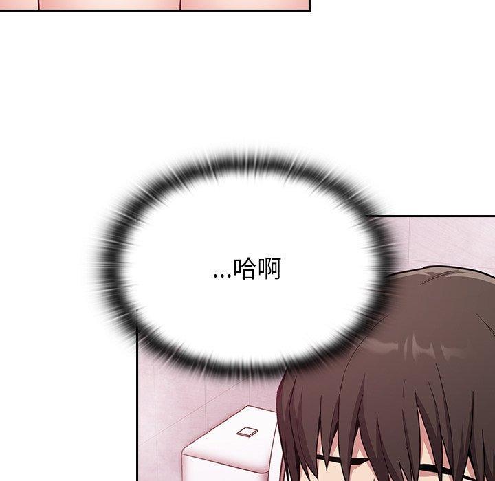 陌生的未婚妻，第 10 話，第 21 页
