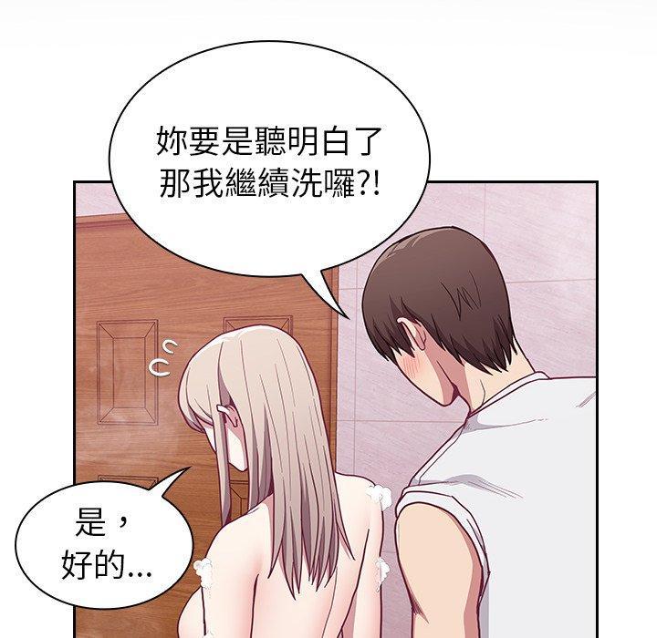 陌生的未婚妻，第 10 話，第 52 页
