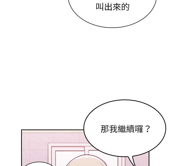 陌生的未婚妻，第 10 話，第 15 页