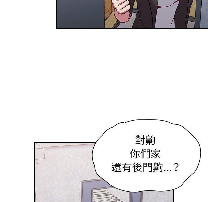 陌生的未婚妻，第 11 話，第 123 页