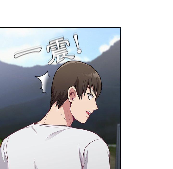 陌生的未婚妻，第 11 話，第 125 页