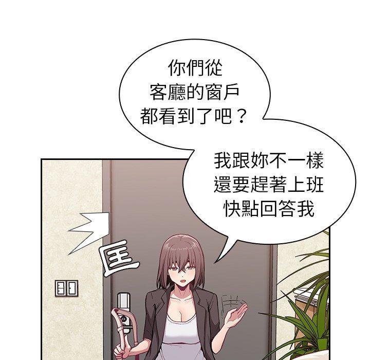 陌生的未婚妻，第 11 話，第 106 页