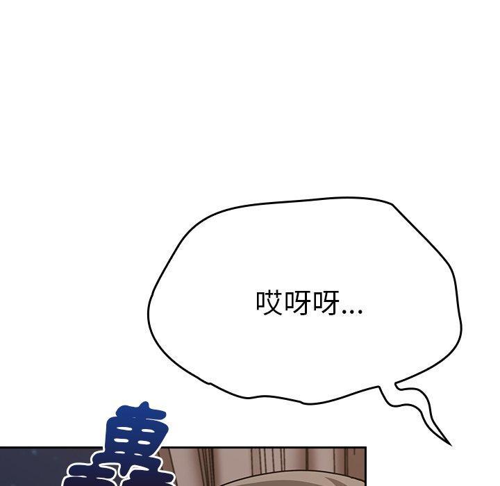 陌生的未婚妻，第 11 話，第 44 页