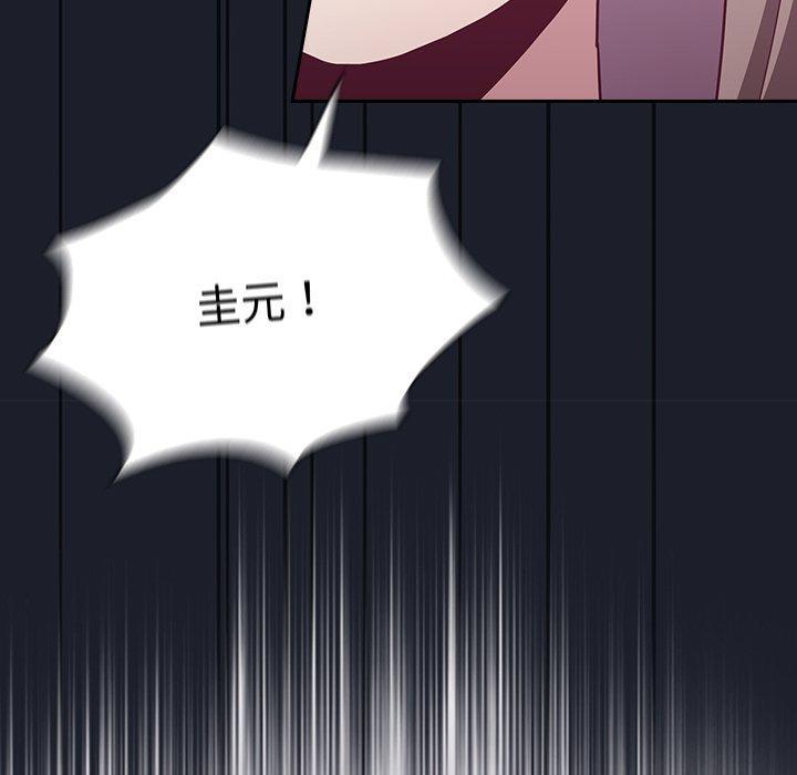 陌生的未婚妻，第 11 話，第 11 页