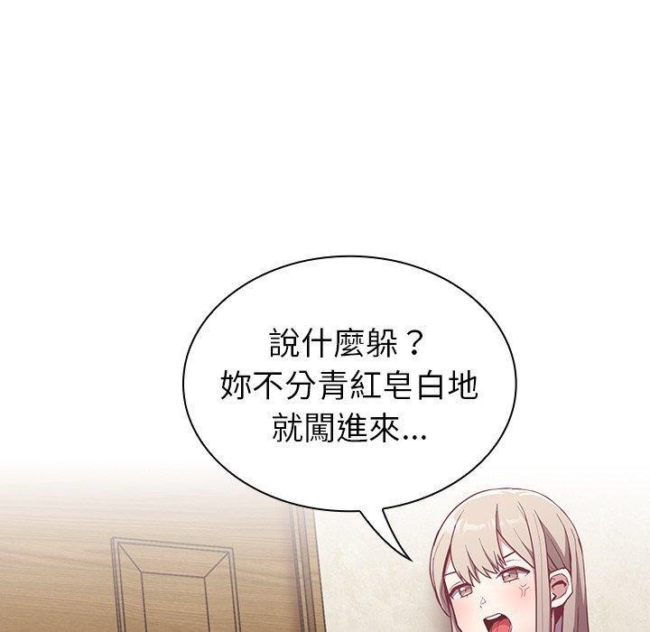 陌生的未婚妻，第 11 話，第 103 页