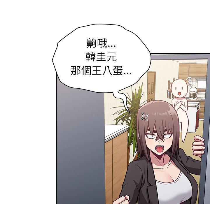 陌生的未婚妻，第 11 話，第 122 页