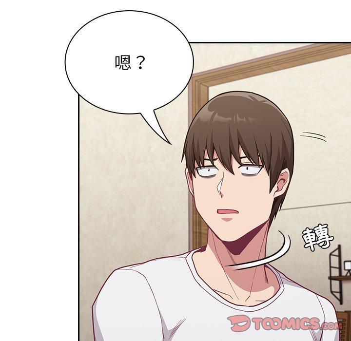 陌生的未婚妻，第 11 話，第 84 页