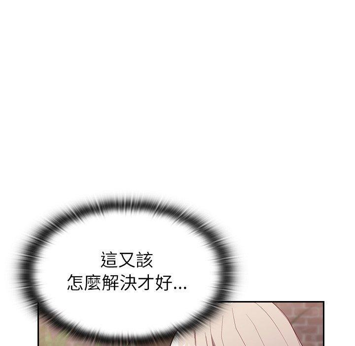 陌生的未婚妻，第 11 話，第 21 页