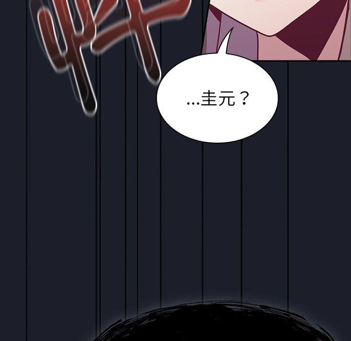 陌生的未婚妻，第 11 話，第 8 页