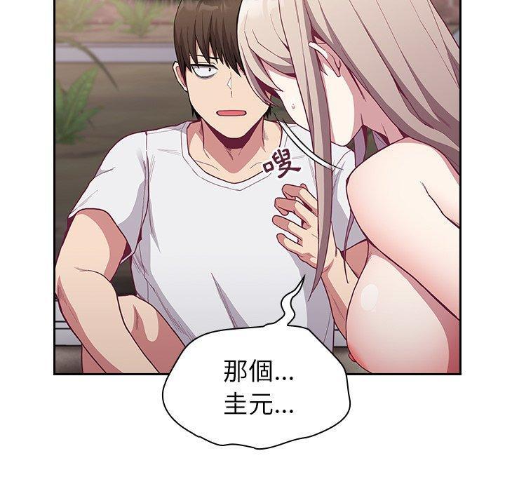陌生的未婚妻，第 11 話，第 22 页