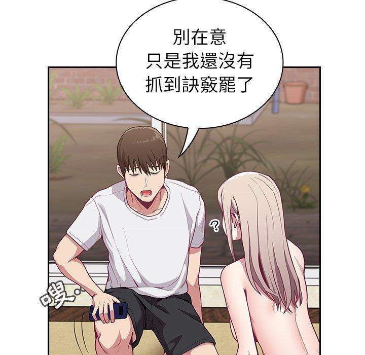 陌生的未婚妻，第 11 話，第 28 页