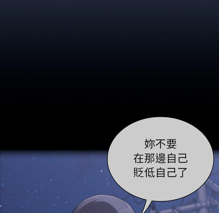 陌生的未婚妻，第 11 話，第 60 页