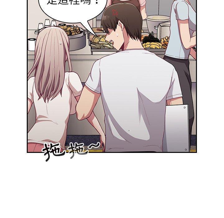 陌生的未婚妻，第 12 話，第 106 页