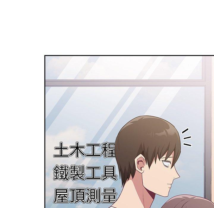 陌生的未婚妻，第 12 話，第 40 页