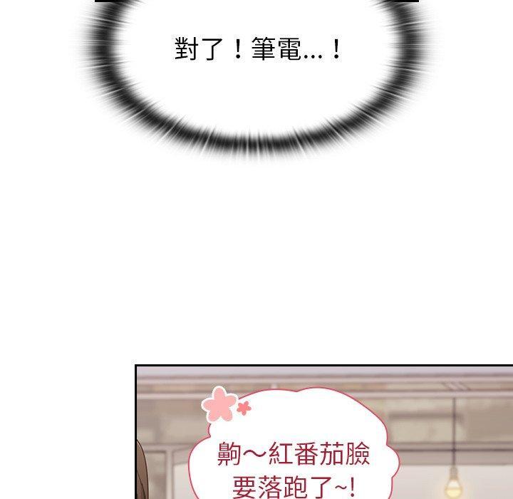 陌生的未婚妻，第 12 話，第 122 页