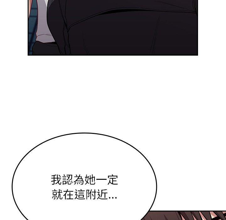 陌生的未婚妻，第 12 話，第 158 页