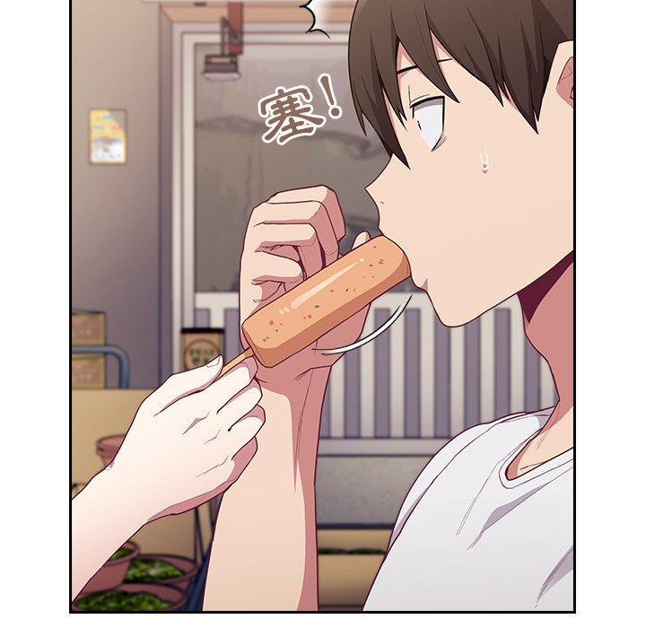 陌生的未婚妻，第 12 話，第 95 页