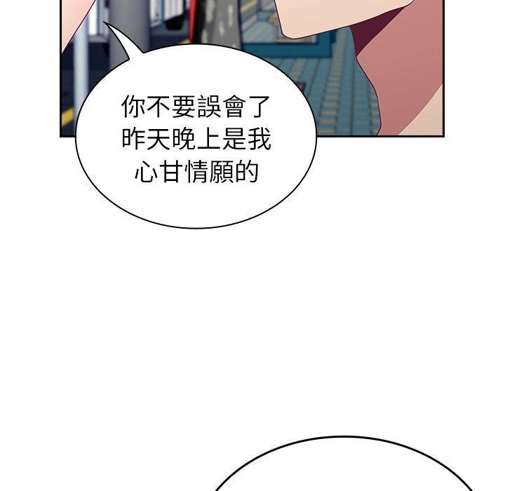 陌生的未婚妻，第 12 話，第 52 页