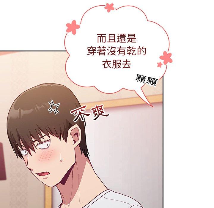 陌生的未婚妻，第 17 話，第 34 页