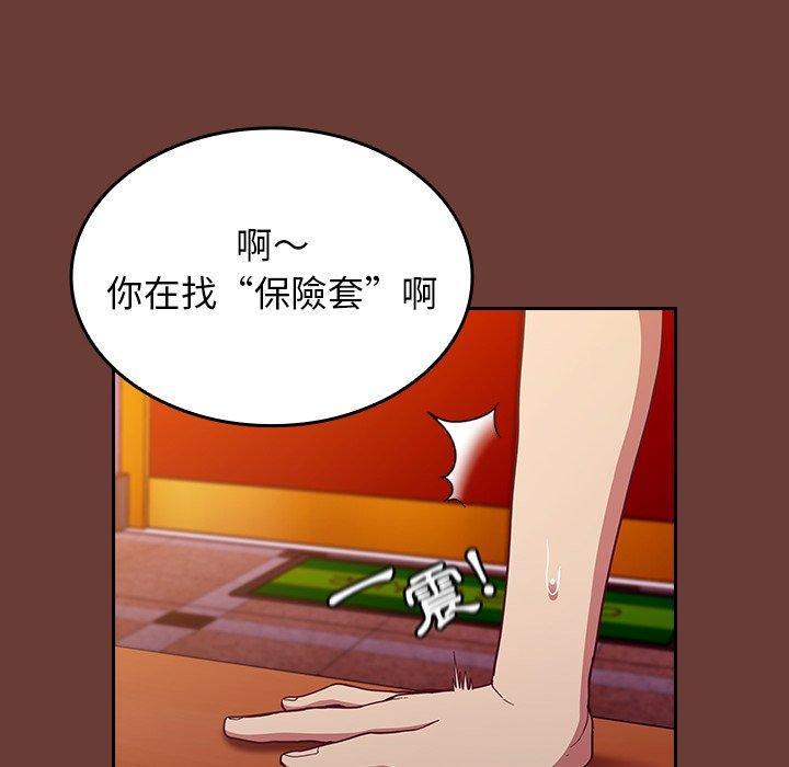 陌生的未婚妻，第 17 話，第 12 页
