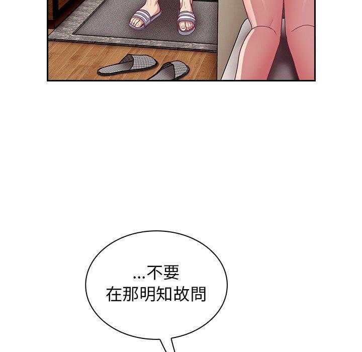 陌生的未婚妻，第 17 話，第 28 页