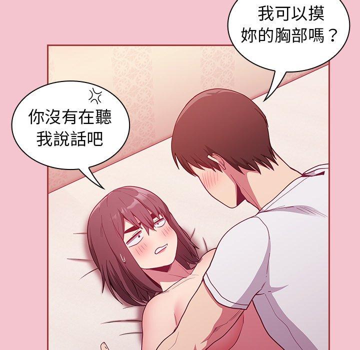 陌生的未婚妻，第 17 話，第 60 页
