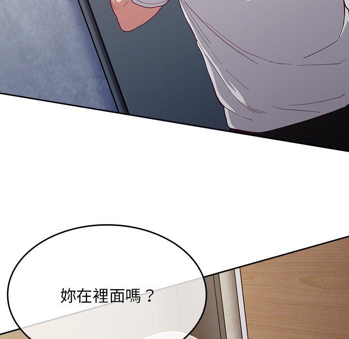 陌生的未婚妻，第 19 話，第 5 页