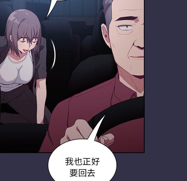 陌生的未婚妻，第 19 話，第 106 页