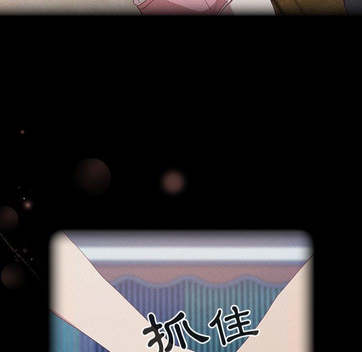 陌生的未婚妻，第 19 話，第 69 页