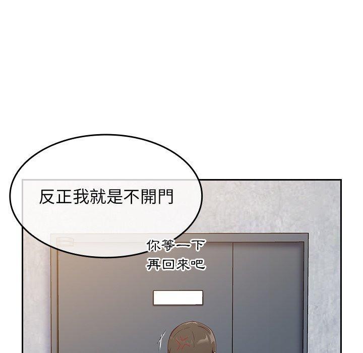 陌生的未婚妻，第 19 話，第 22 页