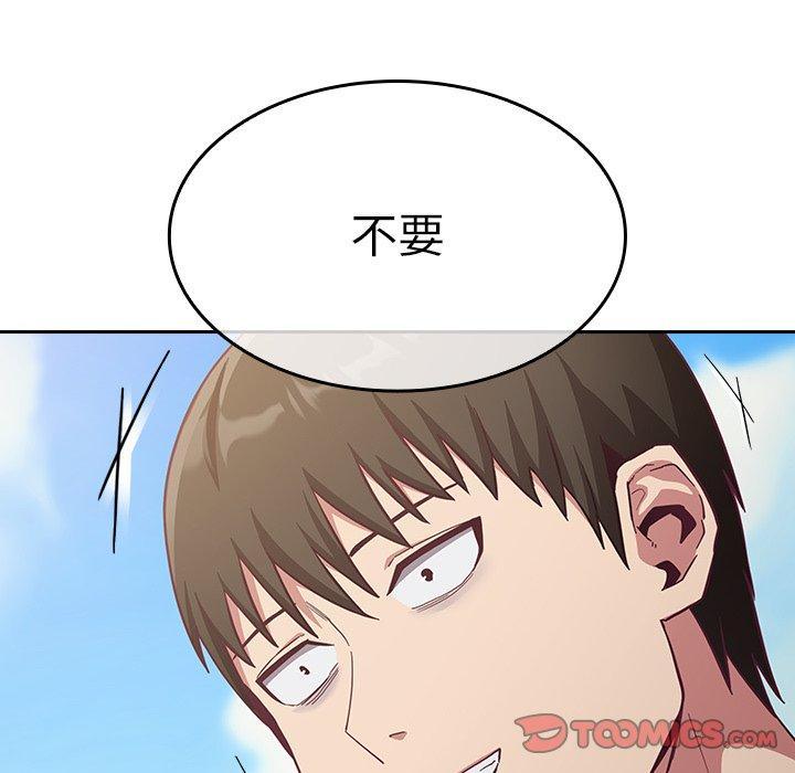 陌生的未婚妻，第 19 話，第 12 页