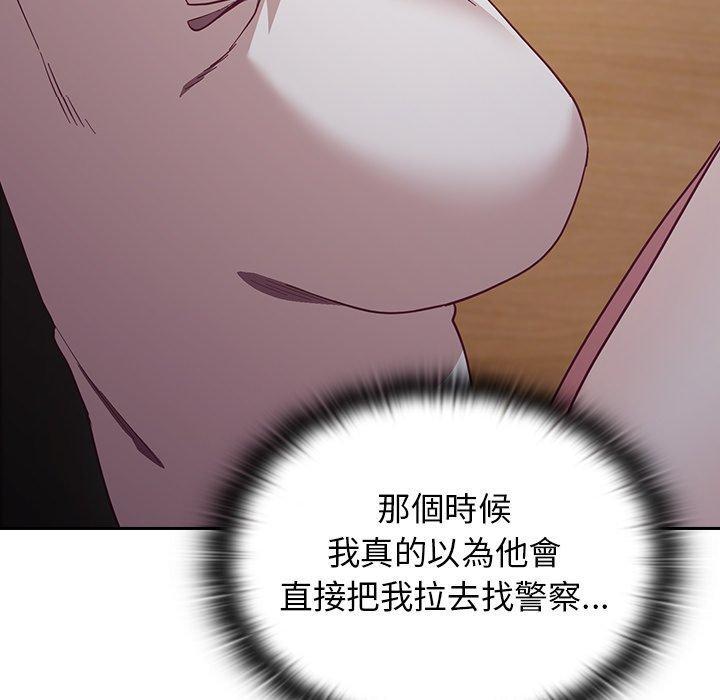 陌生的未婚妻，第 19 話，第 28 页