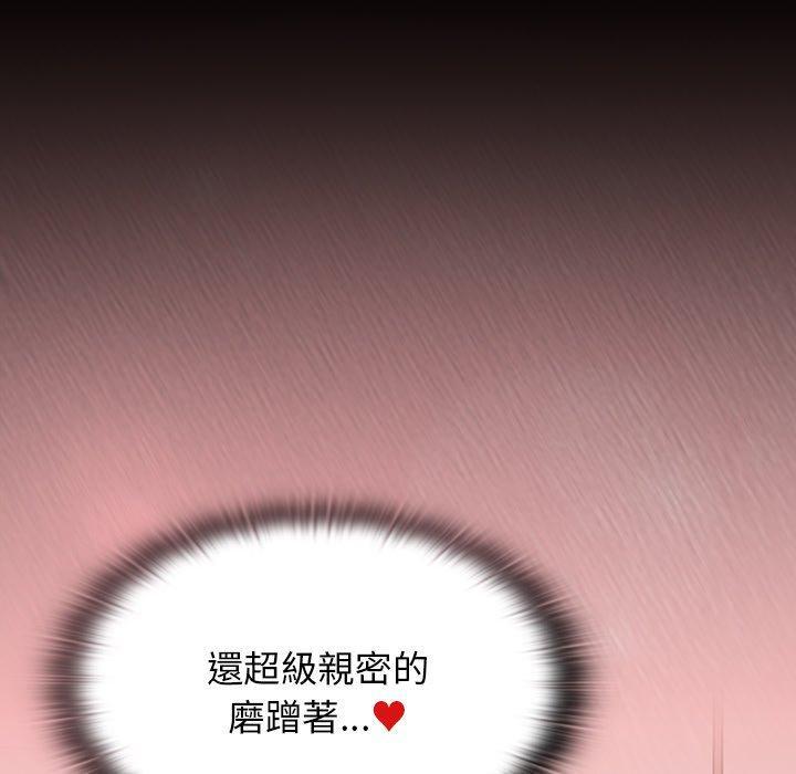 陌生的未婚妻，第 23 話，第 34 页