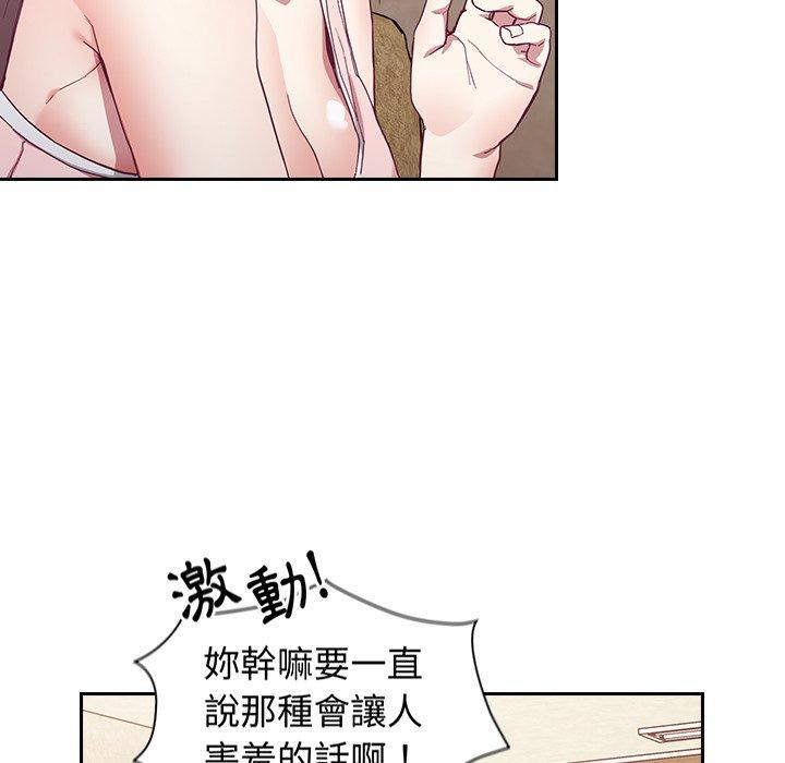 陌生的未婚妻，第 23 話，第 125 页