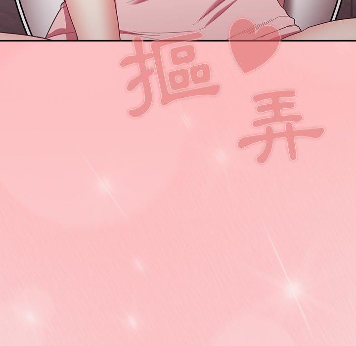 陌生的未婚妻，第 23 話，第 44 页