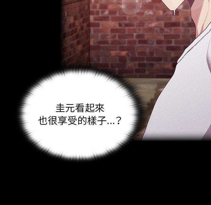 陌生的未婚妻，第 23 話，第 40 页