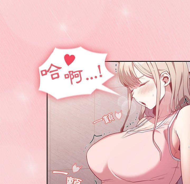陌生的未婚妻，第 23 話，第 49 页