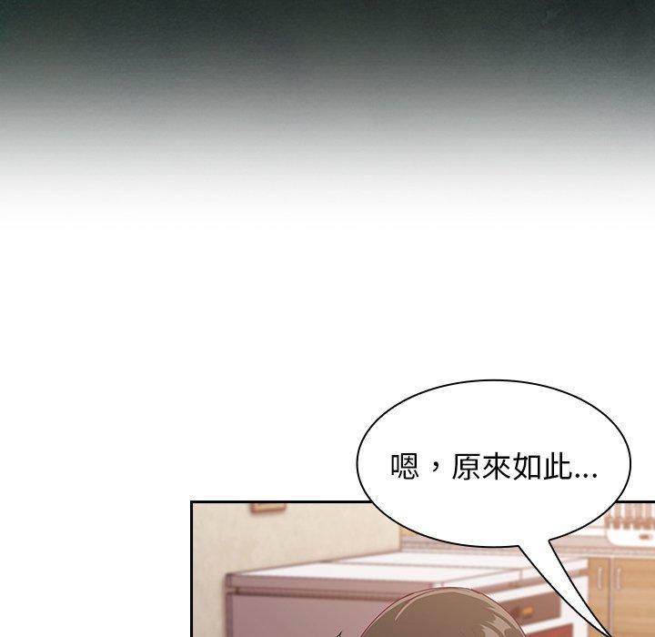 陌生的未婚妻，第 23 話，第 122 页