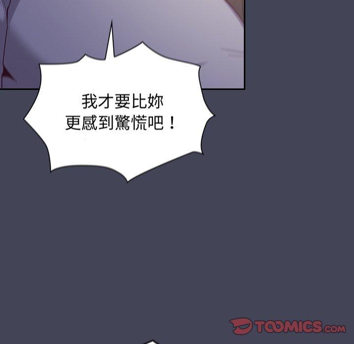 陌生的未婚妻，第 23 話，第 84 页