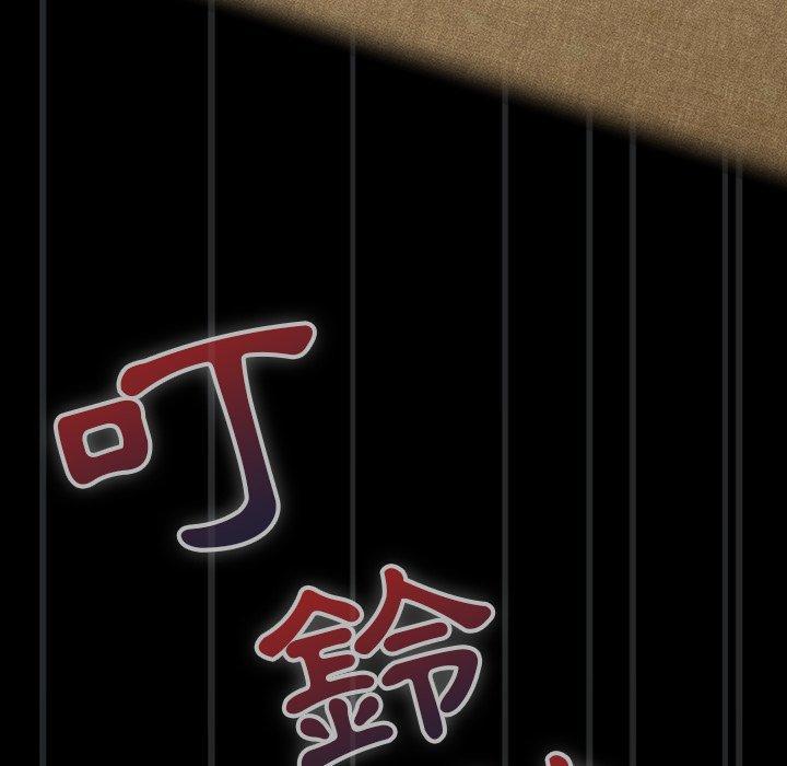 陌生的未婚妻，第 23 話，第 22 页