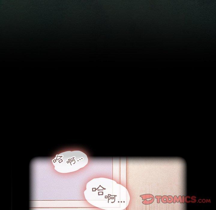 陌生的未婚妻，第 23 話，第 12 页