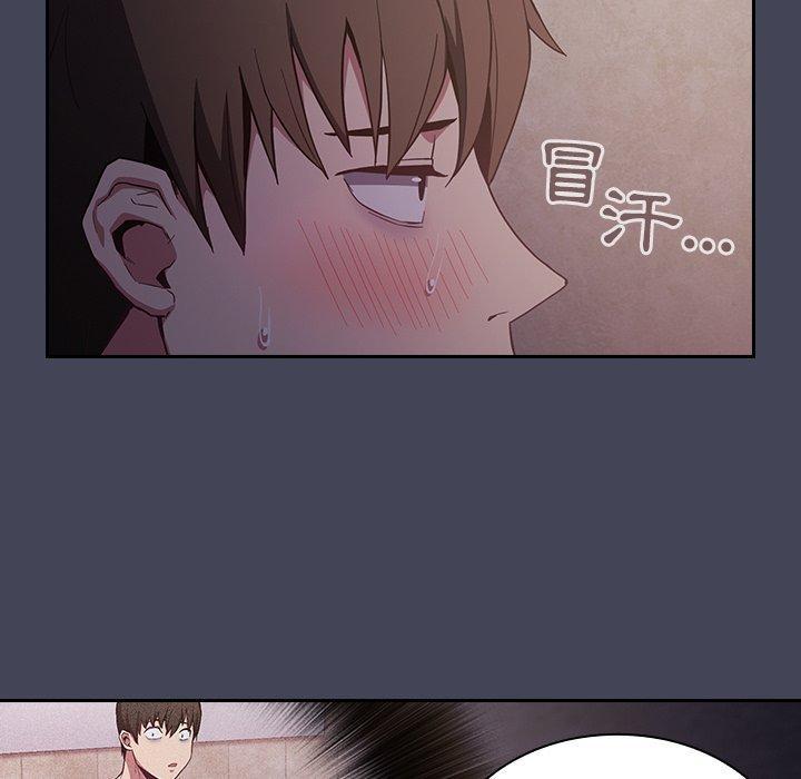 陌生的未婚妻，第 23 話，第 52 页