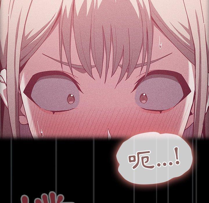 陌生的未婚妻，第 23 話，第 15 页
