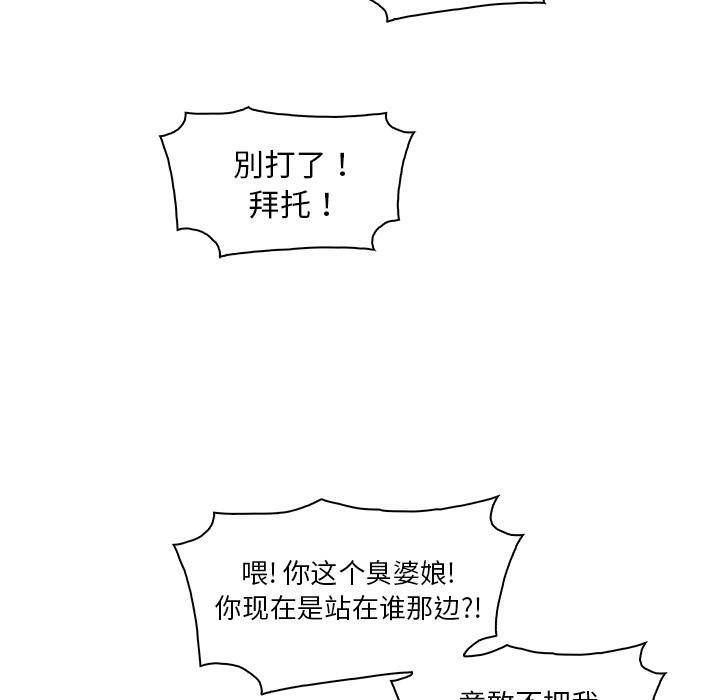 你和我的小秘密，你和我的小秘密：22，第 5 页