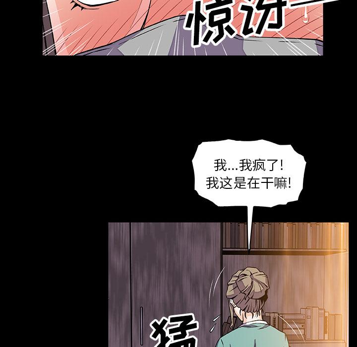 你和我的小秘密，你和我的小秘密：22，第 44 页
