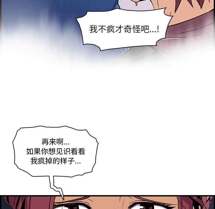 你和我的小秘密，你和我的小秘密：22，第 11 页