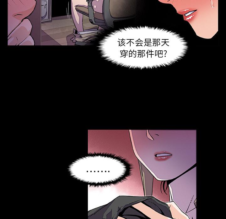 你和我的小秘密，你和我的小秘密：22，第 40 页